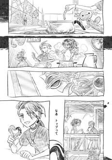4.休ませた日 氷は溶けてゆく。バルは情熱で満ちあふれていた。音と光と、まだ知らなかった体温。